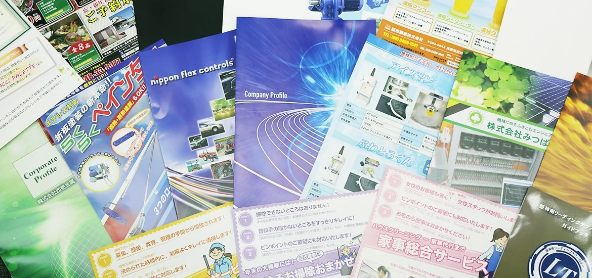 グラフィックデザイン｜関西メディア株式会社