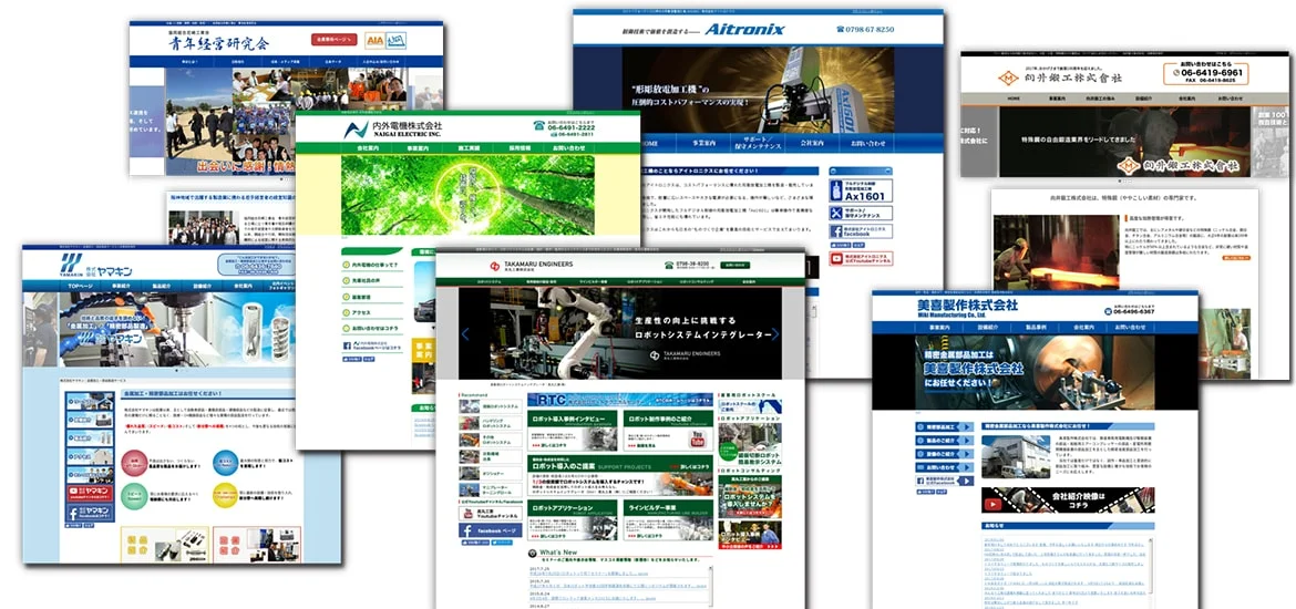 Web制作｜関西メディア株式会社